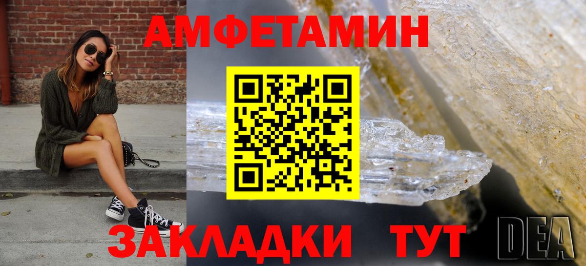 АМФ Розовый Ишимбай