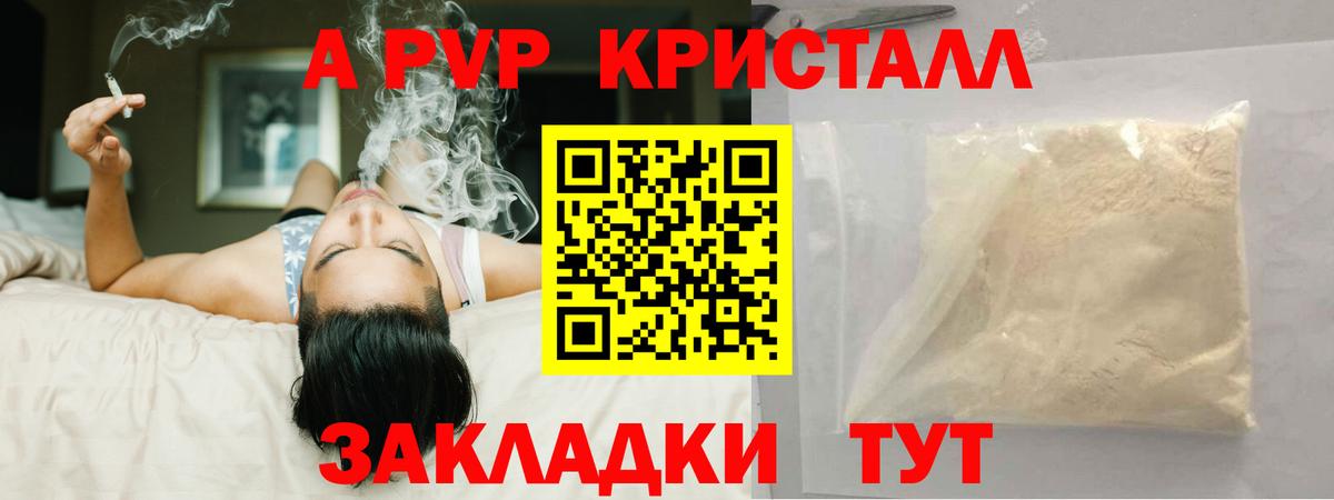 Ишимбай  А ПВП Crystall  А ПВП СК КРИС  APVP СК КРИС  Alfa_PVP  Вход с VPN 