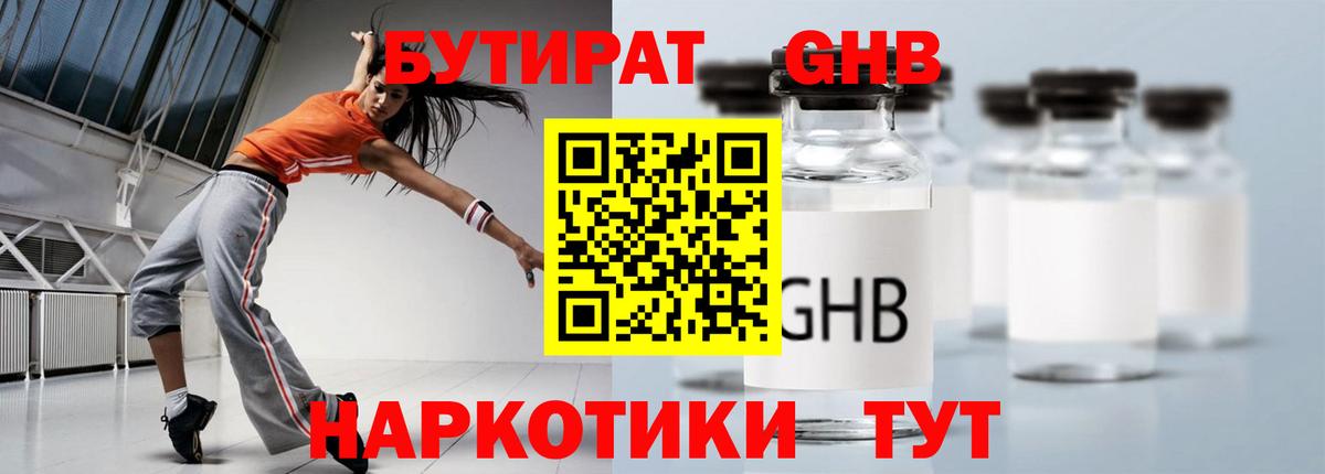 Ишимбай  БУТИРАТ Butirat  Вход с VPN 