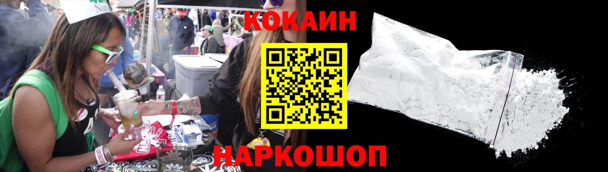 Cocaine 97%  Вход с VPN  Ишимбай  КОКАИН Fish Scale 