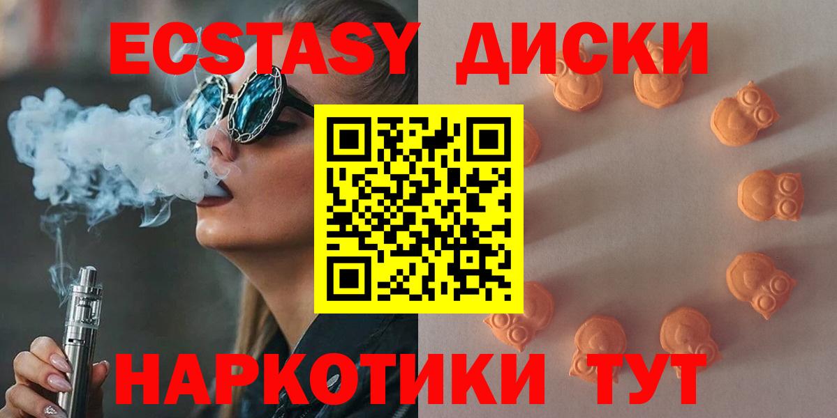 где найти   Ecstasy DUBAI  Ecstasy MDMA  Вход с VPN  Ишимбай 