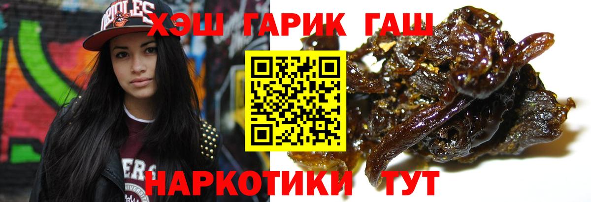 Гашиш хэш Ишимбай