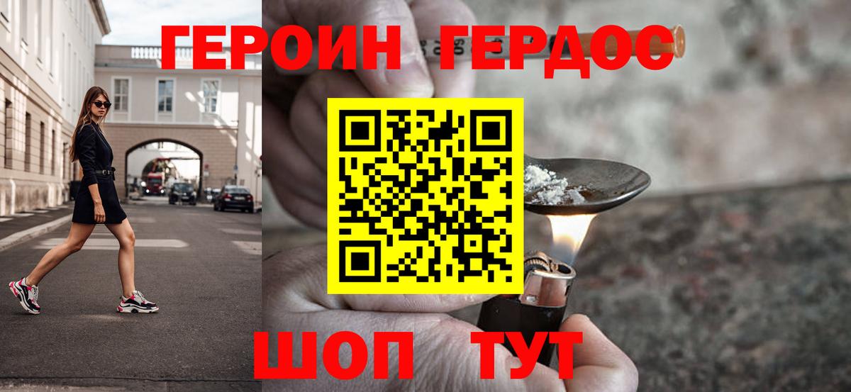 Героин  ГЕРОИН Heroin  Вход с VPN  Ишимбай 