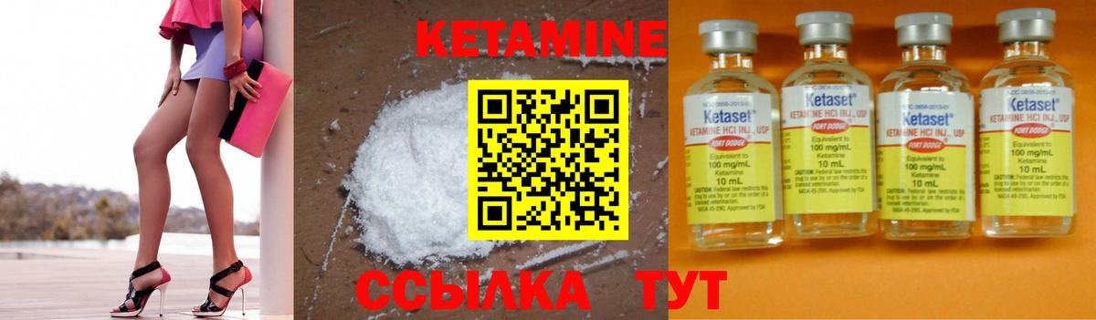 КЕТАМИН VHQ  КЕТАМИН ketamine  Вход с VPN  Ишимбай 
