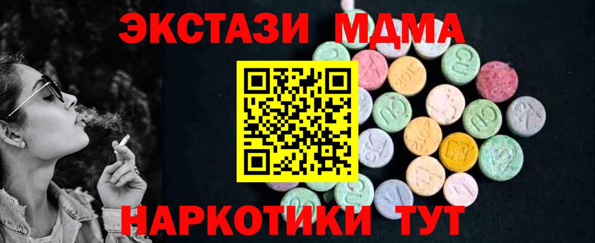 Ишимбай  МДМА кристаллы  МДМА crystal  MDMA  Вход с VPN 