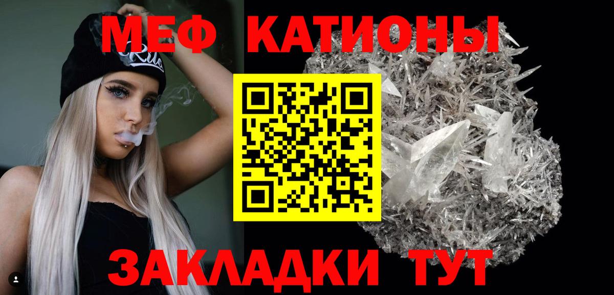Ишимбай  Мефедрон мяу мяу  МЯУ-МЯУ кристаллы  МЕФ  Вход с VPN 