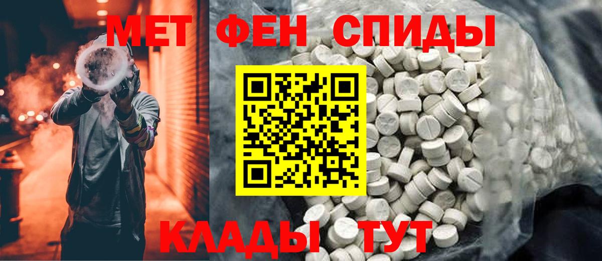 МЕТАМФЕТАМИН винт Ишимбай