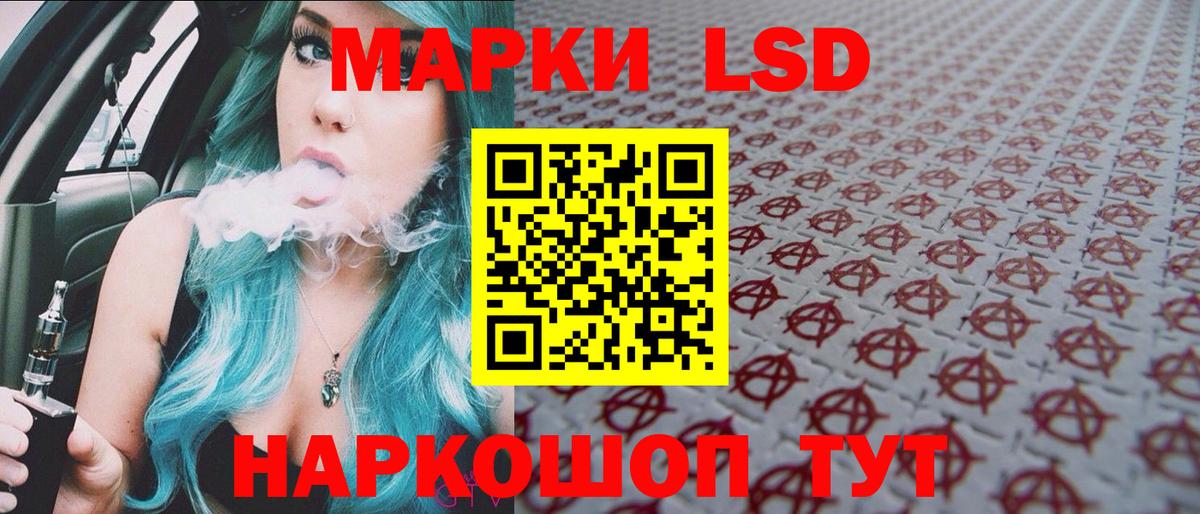 Марки 25I-NBOMe 1,5мг Ишимбай